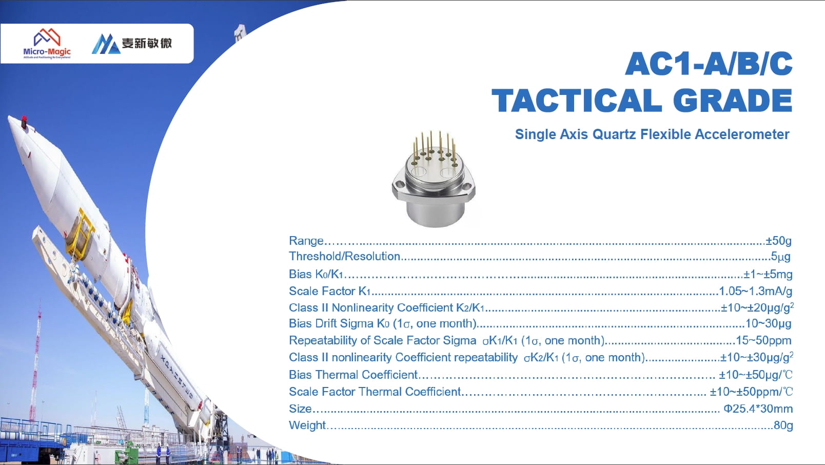 Quartz Flexible Accelerometer